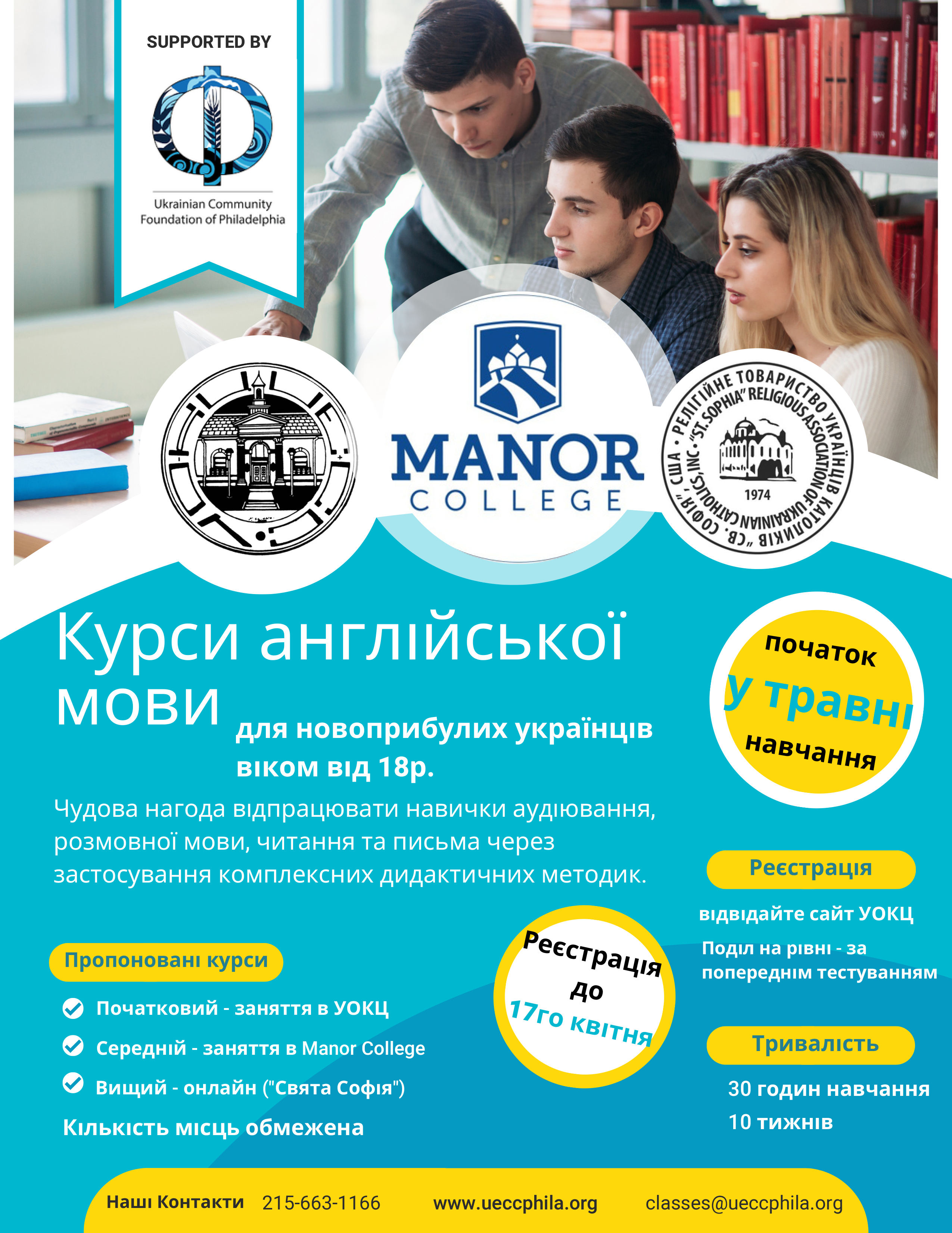 English as a Second Language Class Flyer - Ukrainian